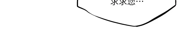 漫画《贞洁欲女》第20话第106张图