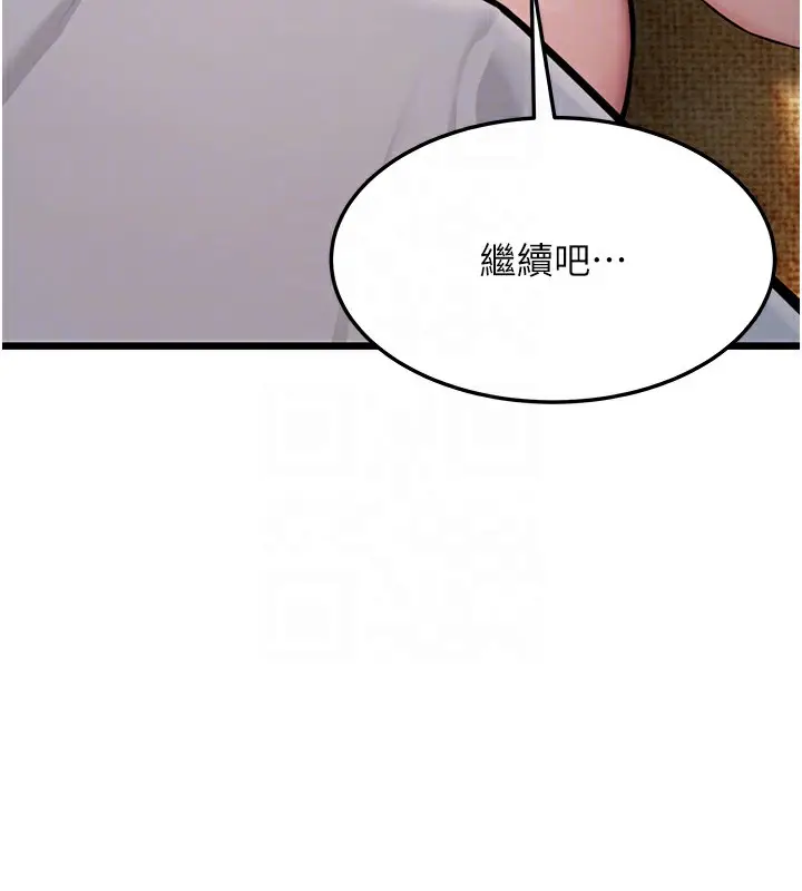 漫画《贞洁欲女》第20话第109张图