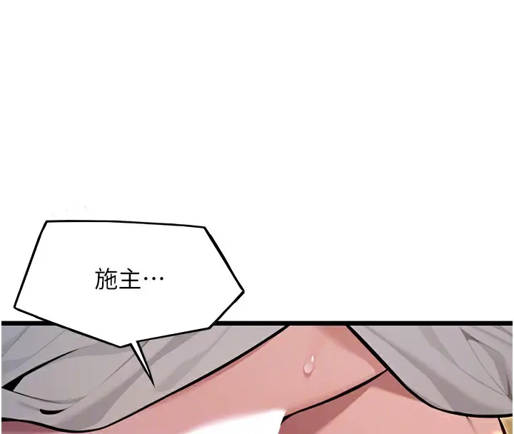 漫画《贞洁欲女》第20话第110张图