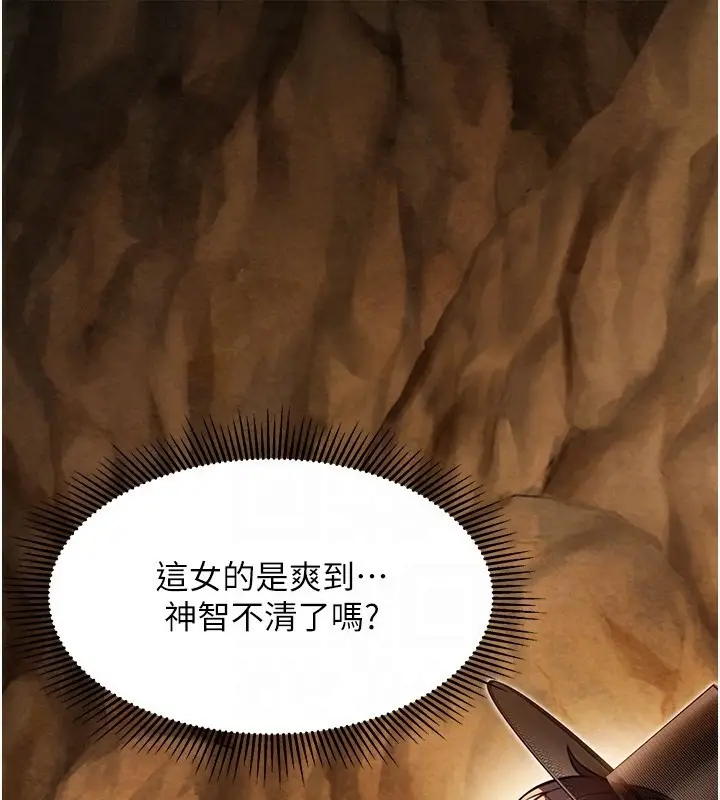 漫画《贞洁欲女》第20话第113张图
