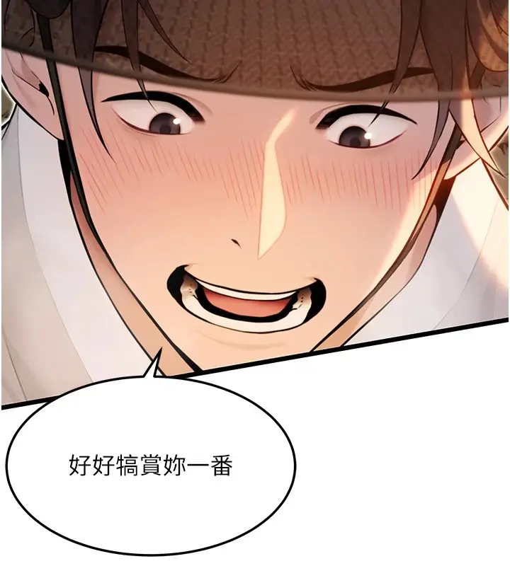 漫画《贞洁欲女》第20话第13张图