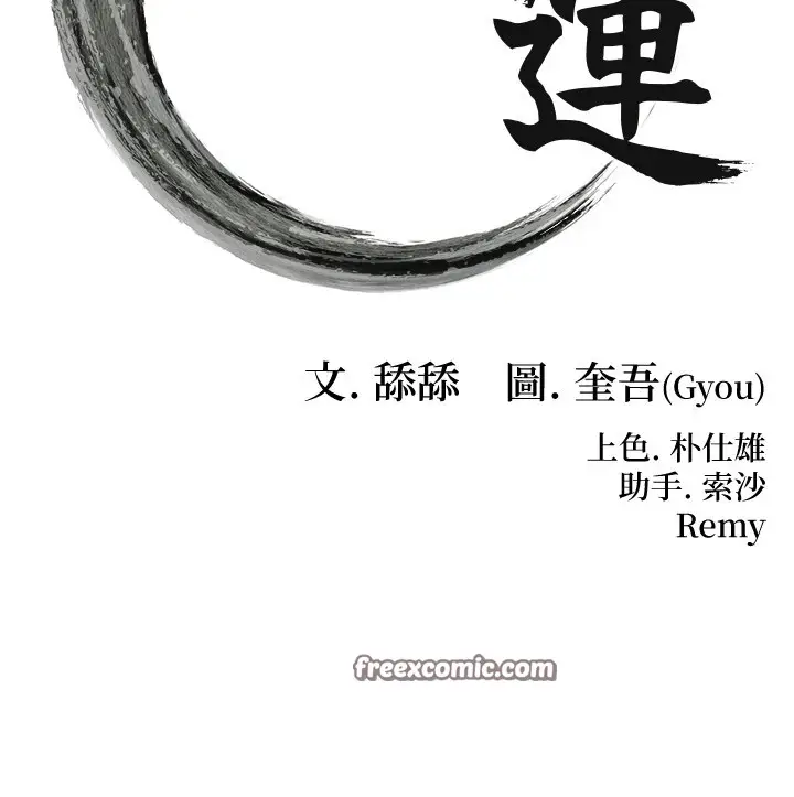 漫画《贞洁欲女》第20话第16张图