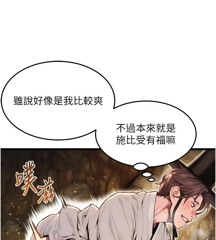 漫画《贞洁欲女》第20话第22张图
