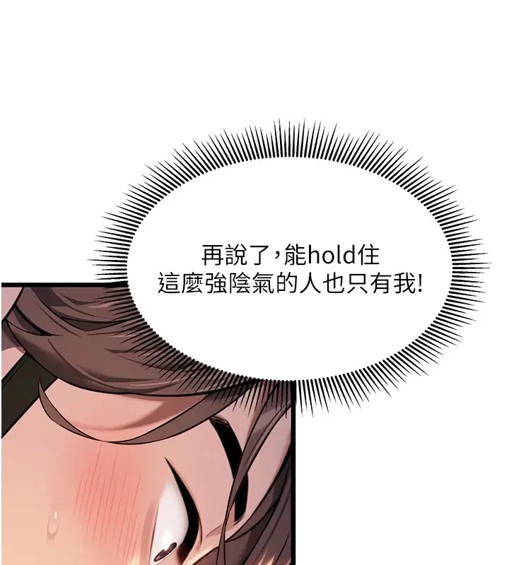 漫画《贞洁欲女》第20话第24张图