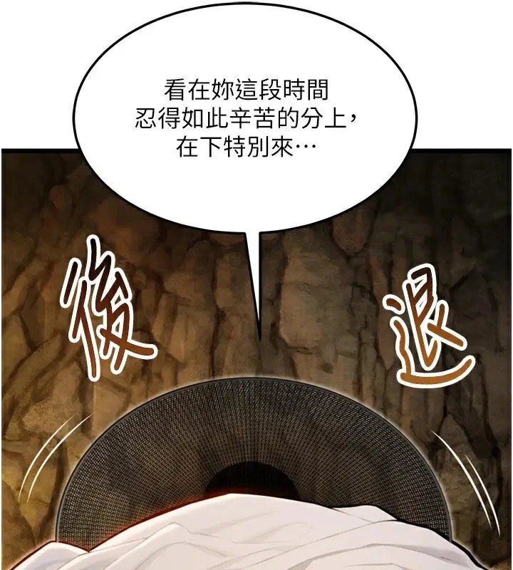 漫画《贞洁欲女》第20话第3张图