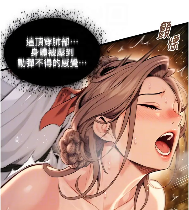 漫画《贞洁欲女》第20话第31张图