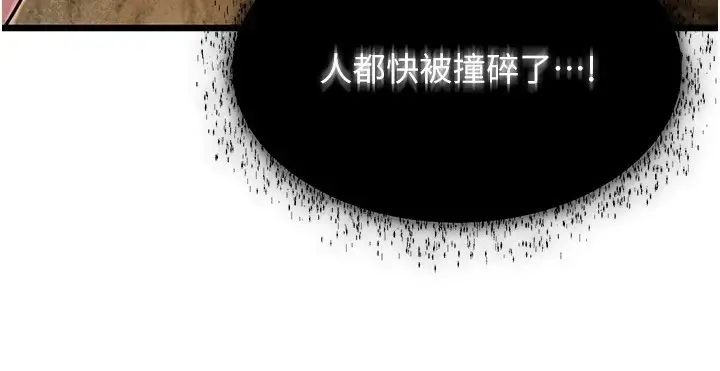 漫画《贞洁欲女》第20话第37张图