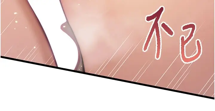 漫画《贞洁欲女》第20话第51张图