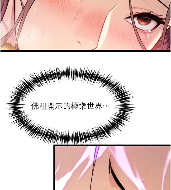漫画《贞洁欲女》第20话第53张图