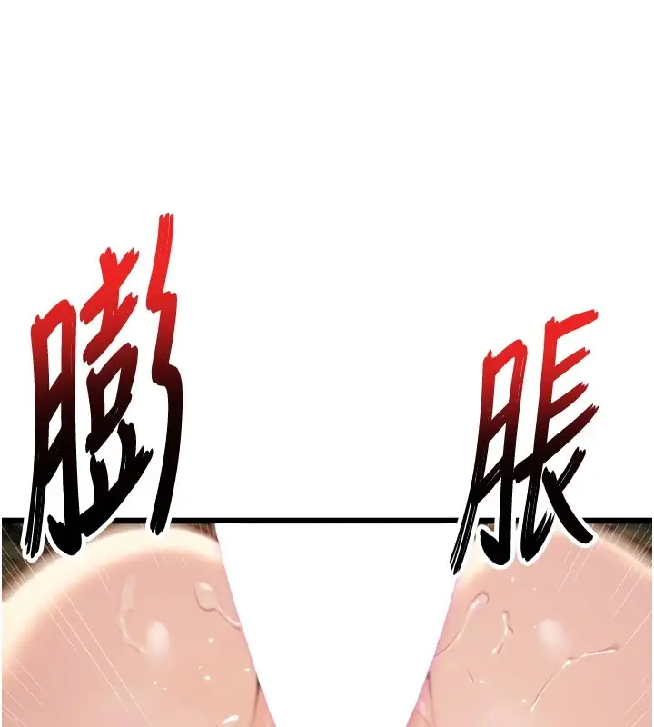 漫画《贞洁欲女》第20话第6张图