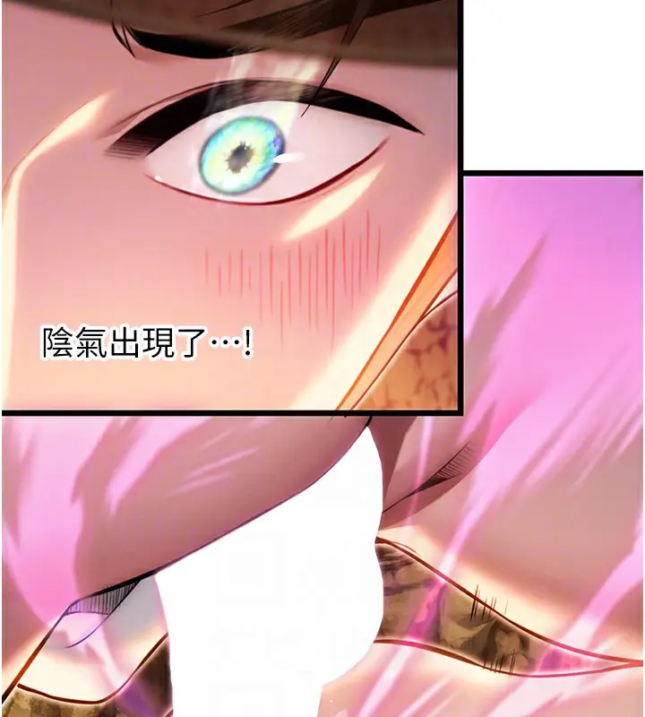 漫画《贞洁欲女》第20话第60张图