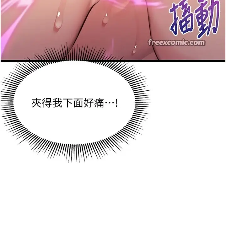 漫画《贞洁欲女》第20话第64张图