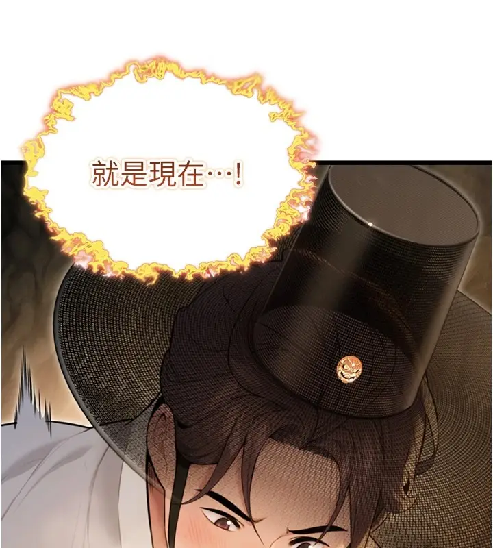 漫画《贞洁欲女》第20话第66张图