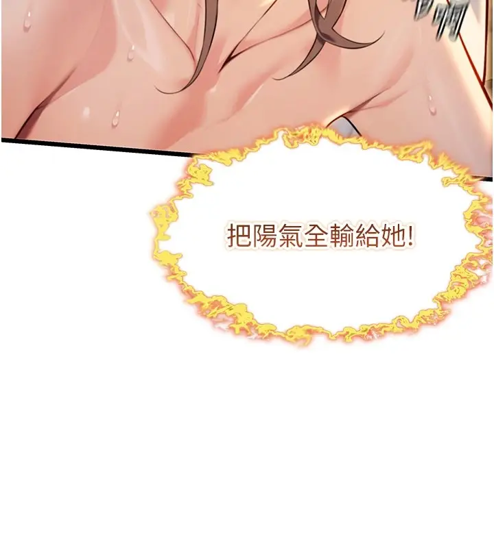 漫画《贞洁欲女》第20话第68张图