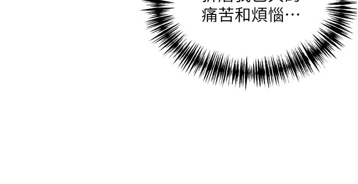漫画《贞洁欲女》第20话第78张图