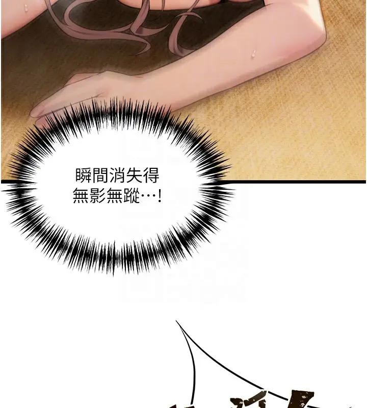 漫画《贞洁欲女》第20话第81张图