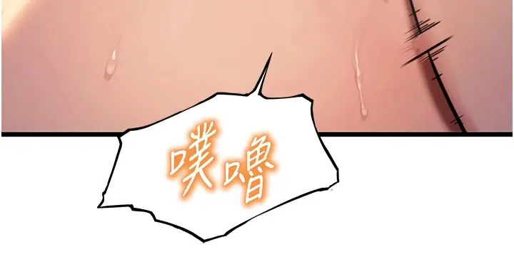漫画《贞洁欲女》第20话第85张图