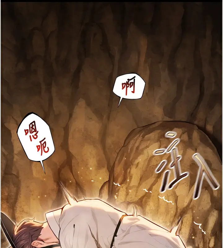 漫画《贞洁欲女》第20话第86张图