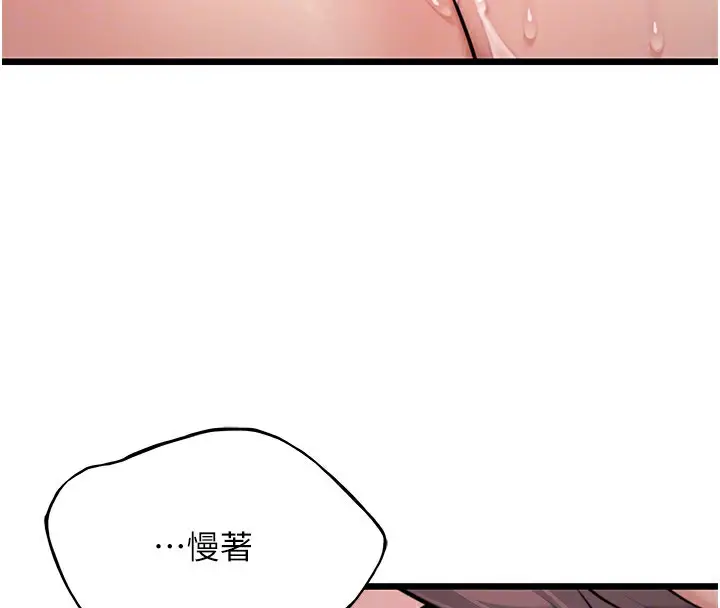 漫画《贞洁欲女》第20话第89张图