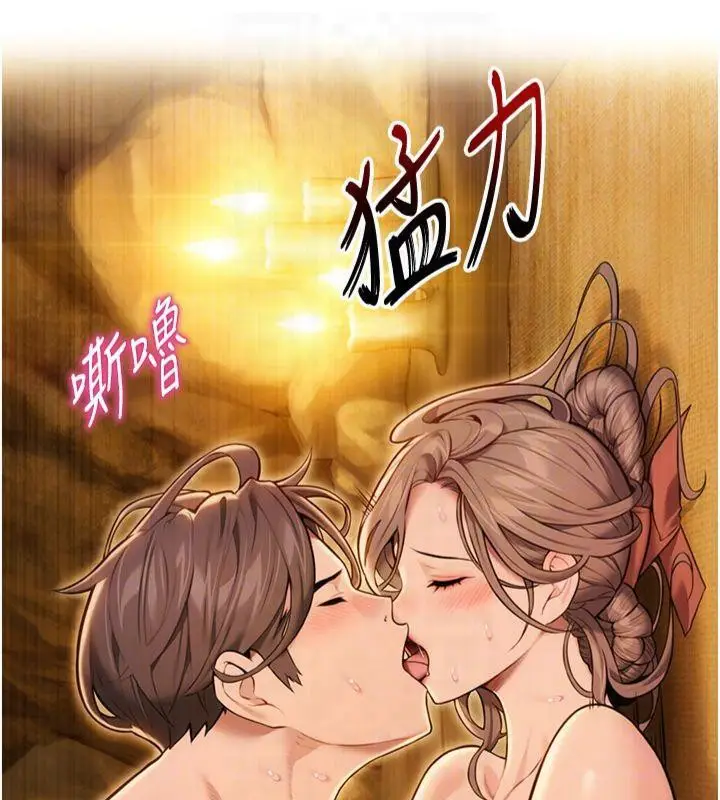 漫画《贞洁欲女》第21话第100张图