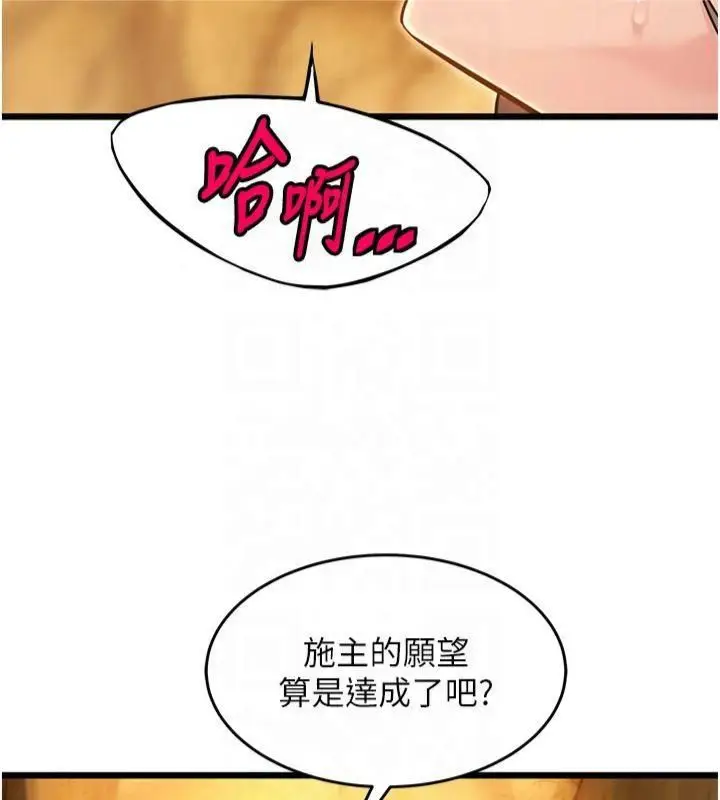 漫画《贞洁欲女》第21话第104张图