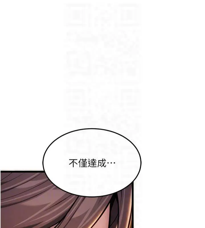 漫画《贞洁欲女》第21话第107张图