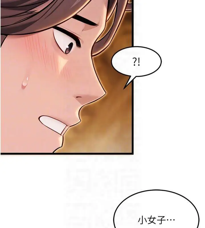 漫画《贞洁欲女》第21话第108张图