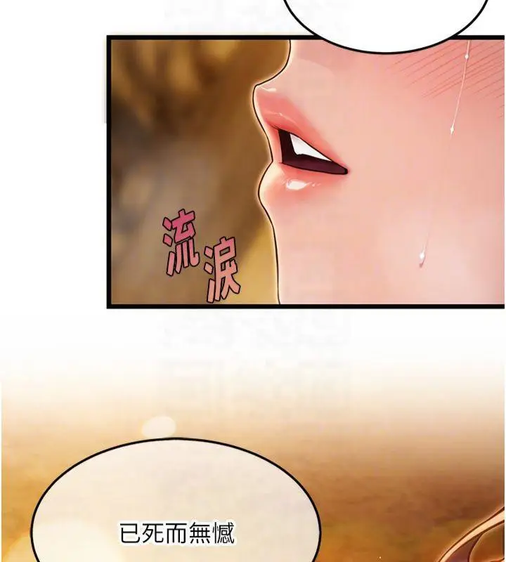 漫画《贞洁欲女》第21话第109张图