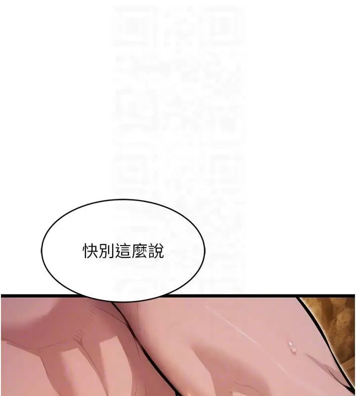 漫画《贞洁欲女》第21话第114张图