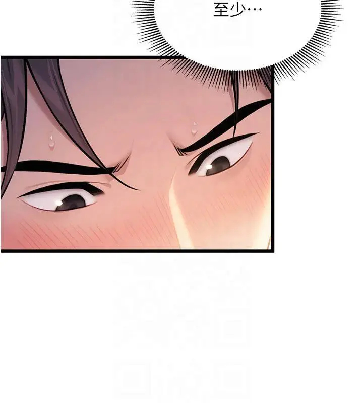 漫画《贞洁欲女》第21话第119张图