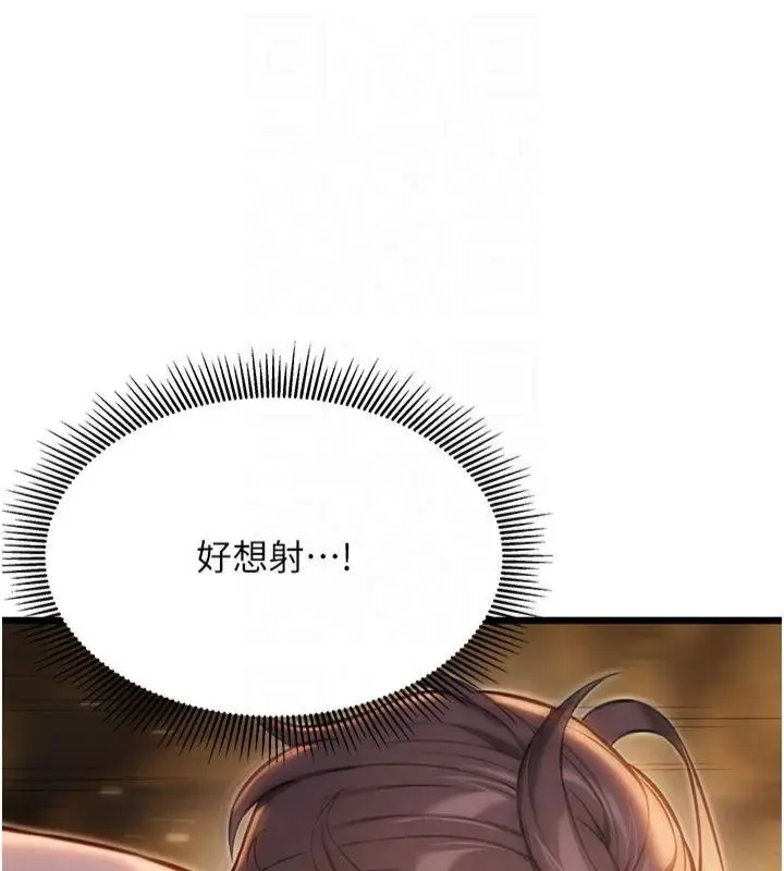 漫画《贞洁欲女》第21话第125张图