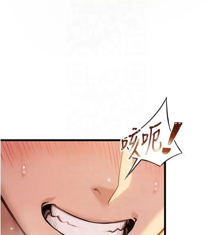 漫画《贞洁欲女》第21话第130张图