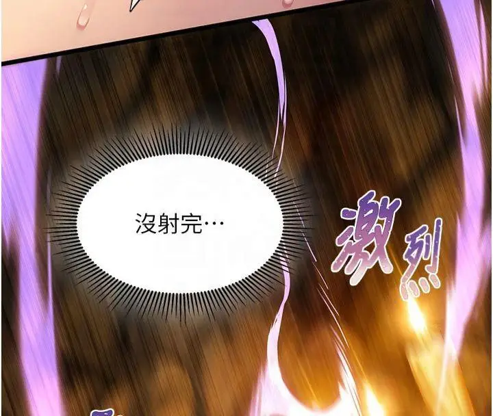 漫画《贞洁欲女》第21话第139张图