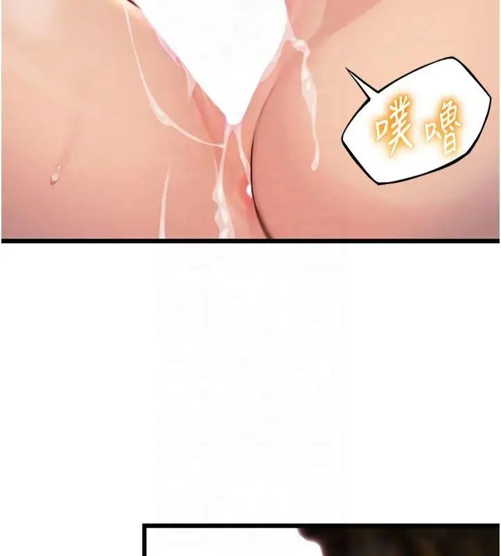漫画《贞洁欲女》第21话第144张图