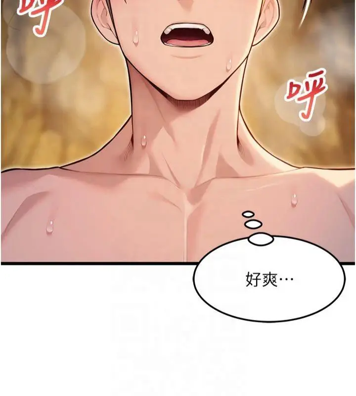 漫画《贞洁欲女》第21话第147张图