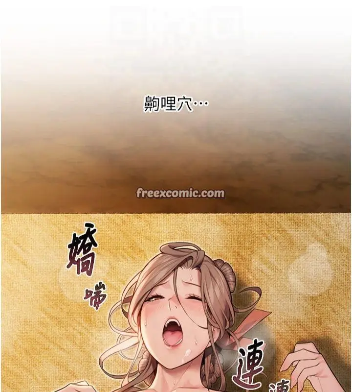 漫画《贞洁欲女》第21话第150张图