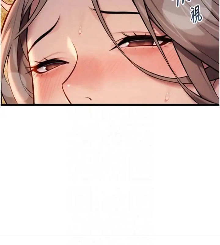 漫画《贞洁欲女》第21话第154张图
