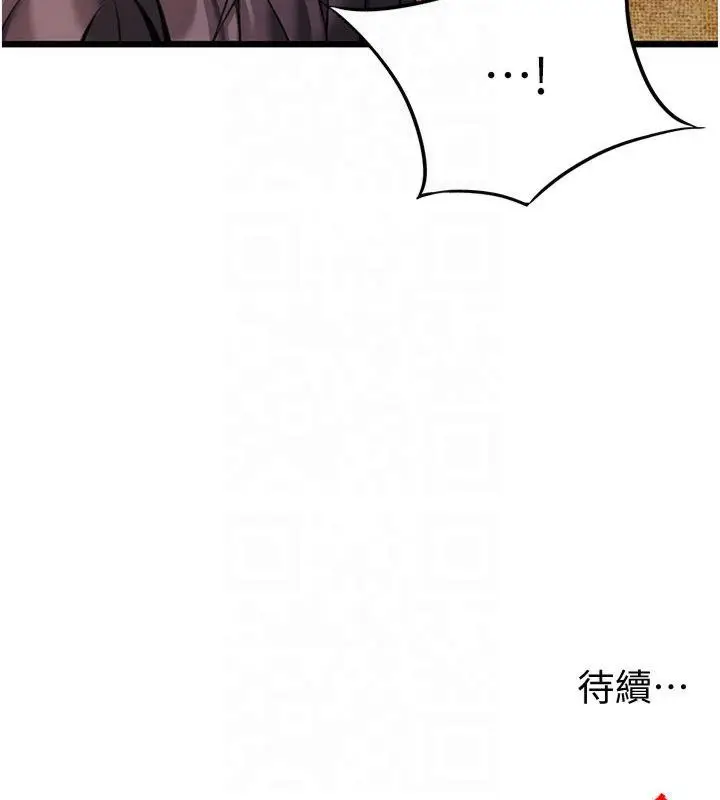 漫画《贞洁欲女》第21话第163张图