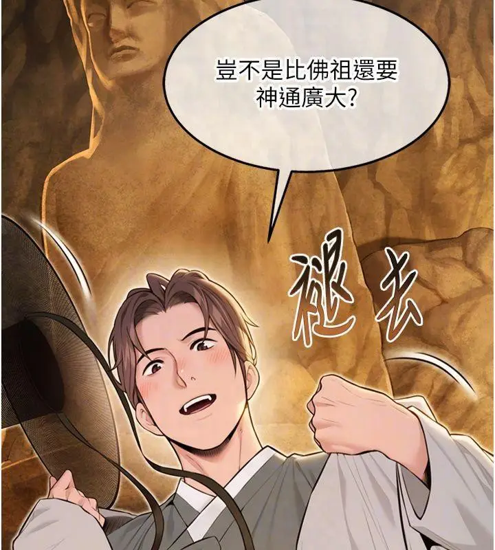 漫画《贞洁欲女》第21话第17张图