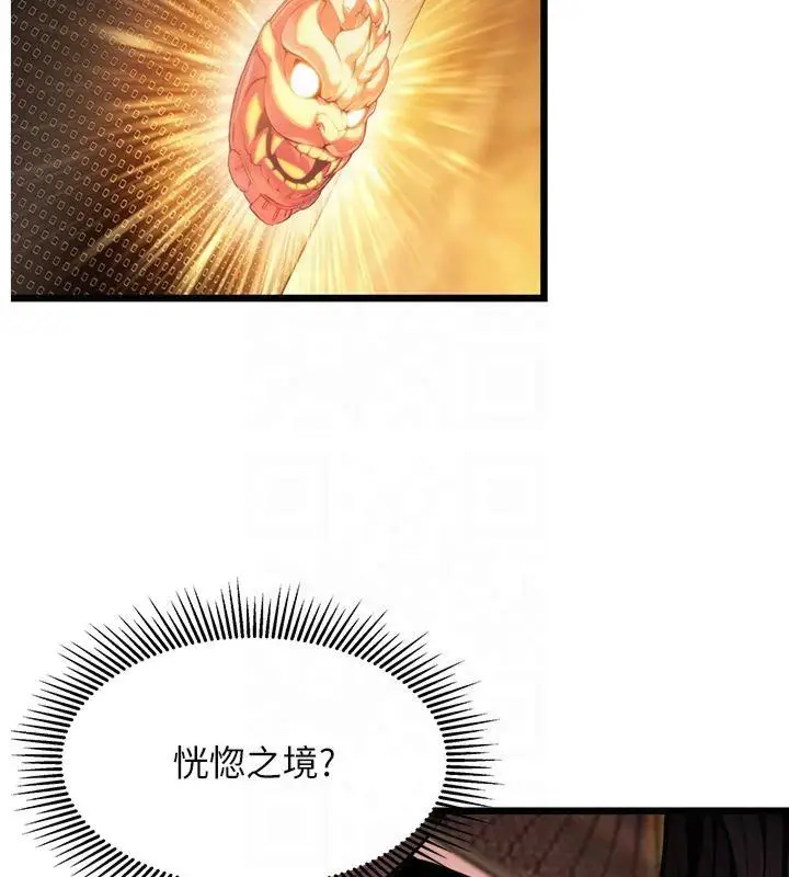漫画《贞洁欲女》第21话第2张图