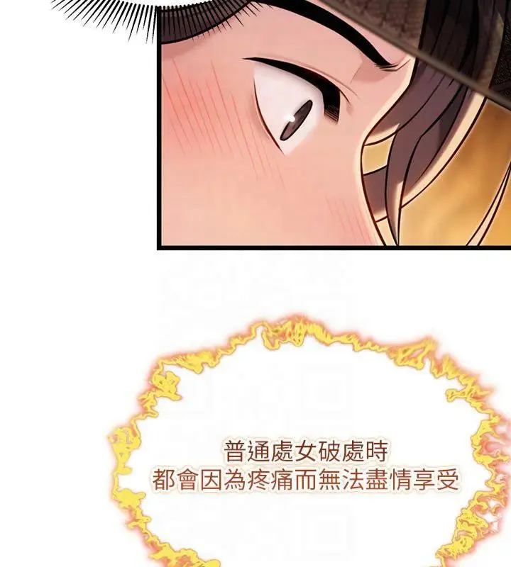 漫画《贞洁欲女》第21话第3张图