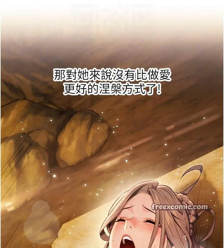 漫画《贞洁欲女》第21话第30张图