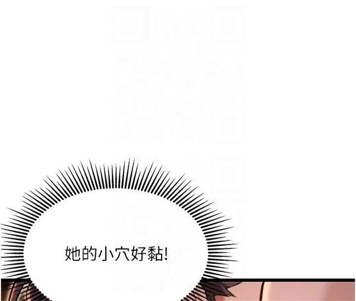 漫画《贞洁欲女》第21话第33张图