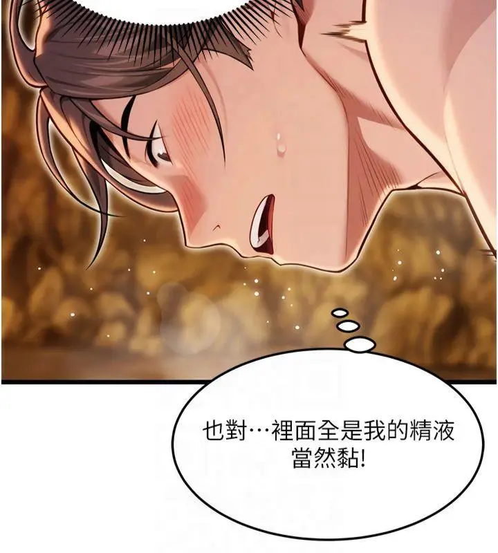漫画《贞洁欲女》第21话第34张图