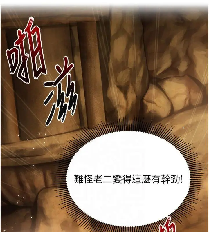 漫画《贞洁欲女》第21话第37张图