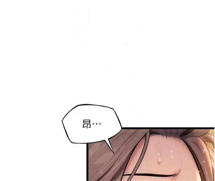 漫画《贞洁欲女》第21话第40张图
