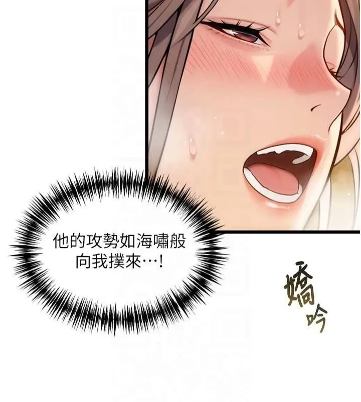 漫画《贞洁欲女》第21话第41张图