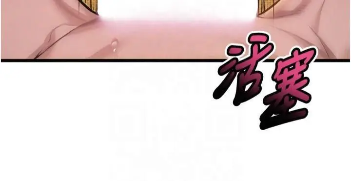 漫画《贞洁欲女》第21话第43张图