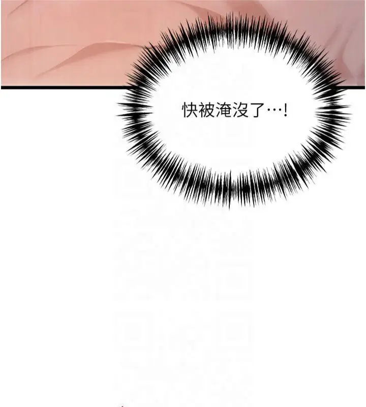 漫画《贞洁欲女》第21话第48张图