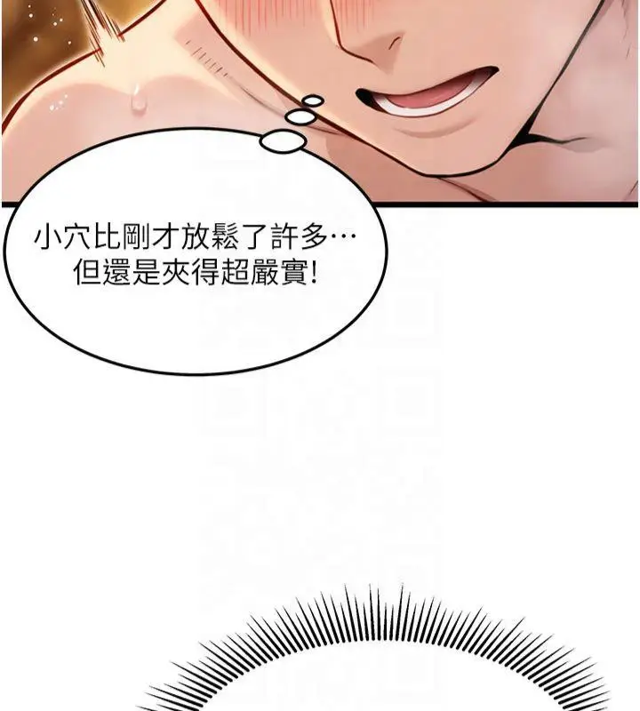 漫画《贞洁欲女》第21话第52张图